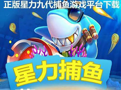 全新九代星力手游